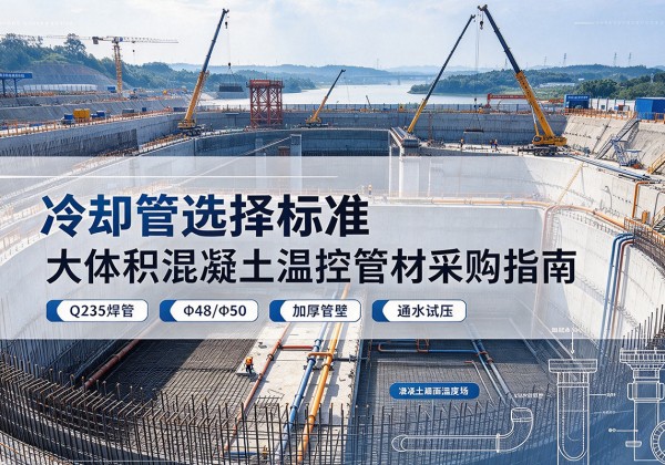 镇江冷却管选择标准